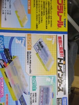 トミー プラレール 車庫に変身トレインケース