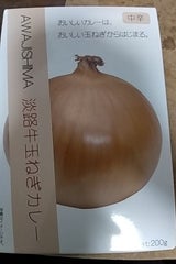 うずのくに南あわじ 淡路牛玉ねぎカレー 200g