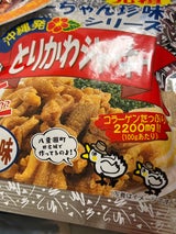 祐食品 とりかわジャーキーエスニック味 13g