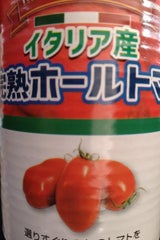 ノルレェイク ホールトマト 缶 400g