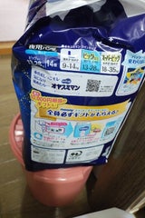 ムーニー オヤスミマン 男の子BIG以上 14枚