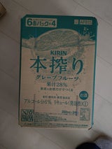 本搾りチューハイグレープフルーツ350ml×6×4