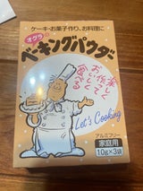 小倉食品 ベーキングパウダー アルミフリー 30g