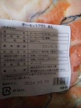 オカムラ サーモントラウト切落し(あら) 500g