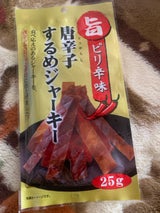 壮関 唐辛子するめジャーキー 25g