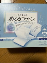 コットン・ラボ めくるコットン 80枚