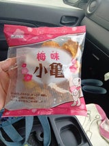 玉木製菓 小亀梅味 72g