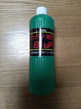 KYK バッテリー補充液B-UP ST300