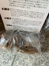 アタリヤ 早生みょうが 120g