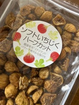 谷貝食品 ソフトいちじくハーフカット 170g