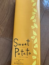 九面屋 鹿児島スイートポテト 6個