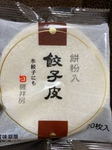 隆祥房 餃子の皮(餅粉入り) 20枚