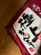 山脇製菓 極上黒糖かりんとう 130g