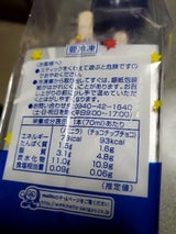 名糖 袋詰めホームランバー 70mlX10