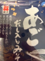 新庄みそ あごだし入りみそ 500g