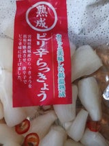 上沖 都城産熟成ピリ辛らっきょう 90g