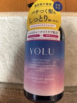 YOLUカームナイトリペアシャンプー 475ml