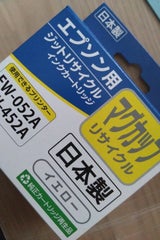 ジット リサイクルインク JIT-EMUGY