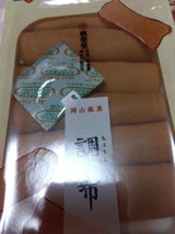 廣榮堂 調布 5本