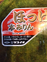 サスイチ ほっけみりんS 2枚