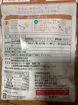 カネ松製茶 カフェオレ 4.8g×5