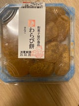 鯉城餅 あべ川餅 5個