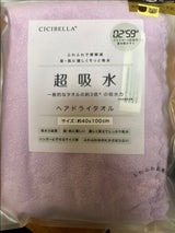 La Bella ヘアドライタオルラベンダー