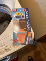 ヒューマン ダイヤモンドパッドS+ 1個