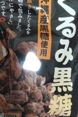 夢クリエイト くるみ黒糖 30g