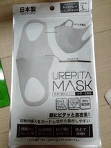 UP-21 UREPITAマスク LG 3P