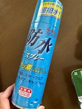 協和 防水スプレー 480ml