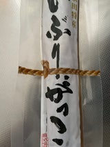 桜食品 いぶりがっこ(M) 1本