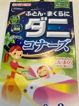 ふとんまくらにダニコナーズ リラックスリーフ 2個