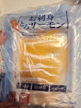 クラレイ お刺身とろサーモン 42g