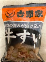 吉野家 牛すい 9g