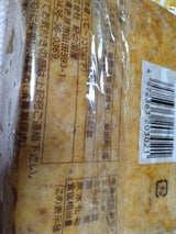 紀の国屋 生揚げ