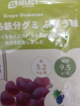 ひとくち鉄分グミ ぶどう味 30g