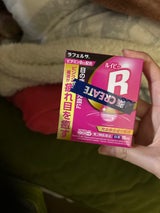 グレートグランド ルイビーR 15ml