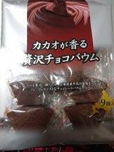 マルキン カカオが香る贅沢チョコバウム 9個