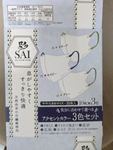 彩立体カラーマスク アクセン3C 30P