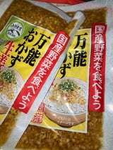 上沖産業 万能おかず生姜 130g