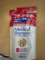 ハツモールメディカルシャンプー替 370ml