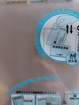 ハピラ PPクリアポケットA6 32枚