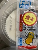 田代食品 落花生豆腐 タレつき 150g