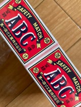 第一燐寸 ABC印並型マッチ 6P