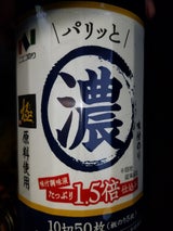 ニコニコのり 濃い味 極 卓上 10切 50枚