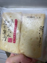 丸昌商店 豆腐ゆば専門店絹なまあげ 2個