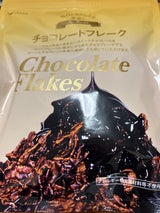 辻安全 チョコフレーク 100g