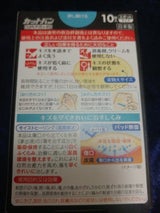 祐徳 カットバンリペアパッド スポット 10枚