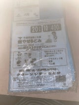 千歳市 家庭ごみ袋可燃20L 10枚